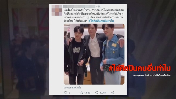 “ซี - นุนิว” ขอโทษปมดราม่าเรื่องการถ่ายรูป (มีคลิป) “ซี - นุนิว” ขอโทษปมดราม่าเรื่องการถ่ายรูป (มีคลิป)