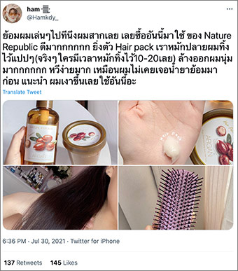 เปิดท็อป 5 สินค้าที่ติดเทรนด์ทวิตเตอร์ช่วงโควิด-19 มีอะไรบ้าง??