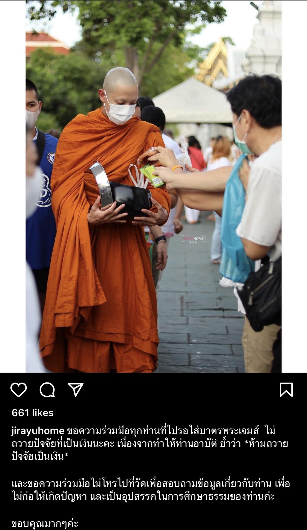 พระเจมส์ โดนก่อกวน แฟนคลับวอนงดโทรไปสอบถามทางวัด