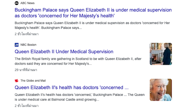 ทั่วโลกส่งความห่วงใย!! หลังแถลงแพทย์กังวลพระอาการ ‘ควีนเอลิซาเบธที่ 2’ ทั่วโลกส่งความห่วงใย!! หลังแถลงแพทย์กังวลพระอาการ ‘ควีนเอลิซาเบธที่ 2’