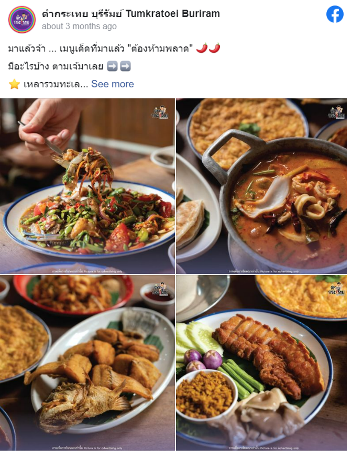 6 ร้านอาหารบุรีรัมย์ ร้านเด็ด เจ้าดัง รสชาติถูกปาก บรรยากาศถูกใจ