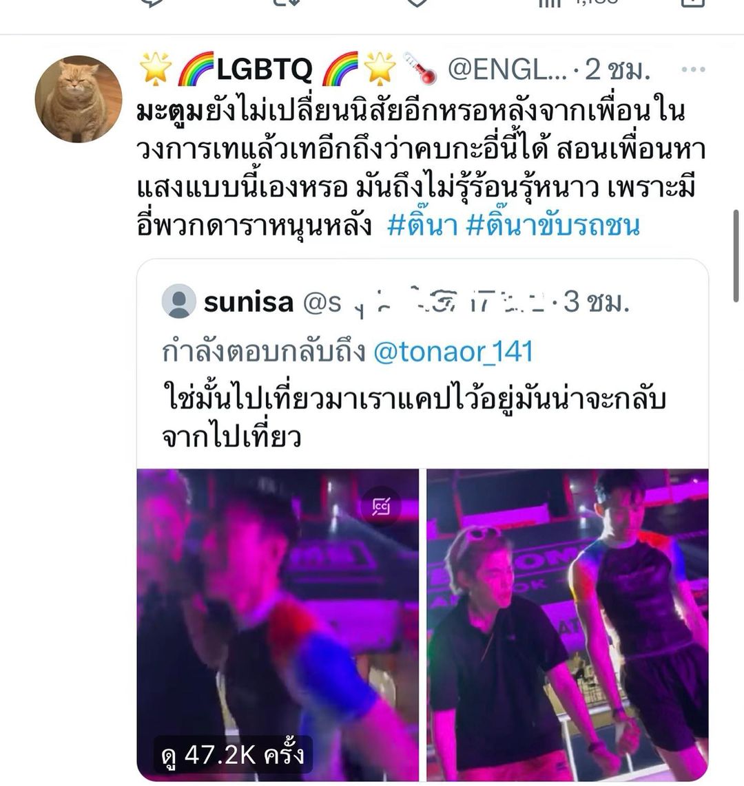 ดีเจมะตูม เคลียร์ชัดหลังถูกโยงไปข่าว ติ๊นา ไม่ได้ช่วยปกปิดแค่บังเอิญเจอ
