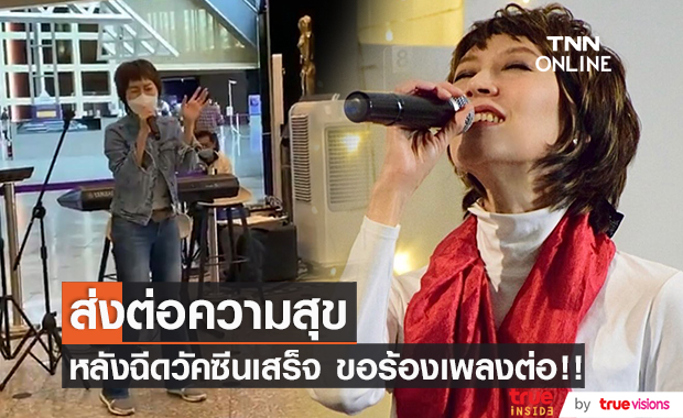 "ศรัณย่า" ตบเท้าเข้ารับวัคซีน ทำเจ้าหน้าที่ถึงกับตกใจ หลังบอกอายุ 62 ปีแล้ว!!