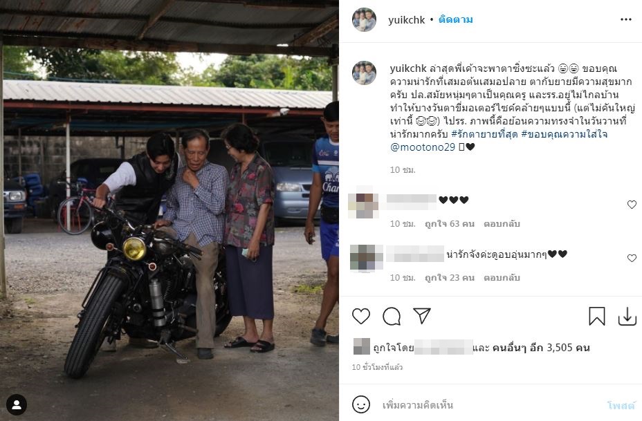 น่ารักมาก โตโน่ พุ่งตรงเชียงใหม่แวะเยี่ยมตา-ยาย ณิชา ด้านแฟนคลับแห่เเซวฝากตัวเป็นหลานเขย