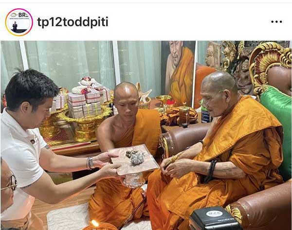 ต๊อด ปิติ นำทีมเข้ากราบ หลวงปู่ศิลา ในพิธีพลีมหามวลสาร หล่อเหรียญรุ่นยอดเศรษฐี ต๊อด ปิติ นำทีมเข้ากราบ หลวงปู่ศิลา ในพิธีพลีมหามวลสาร หล่อเหรียญรุ่นยอดเศรษฐี