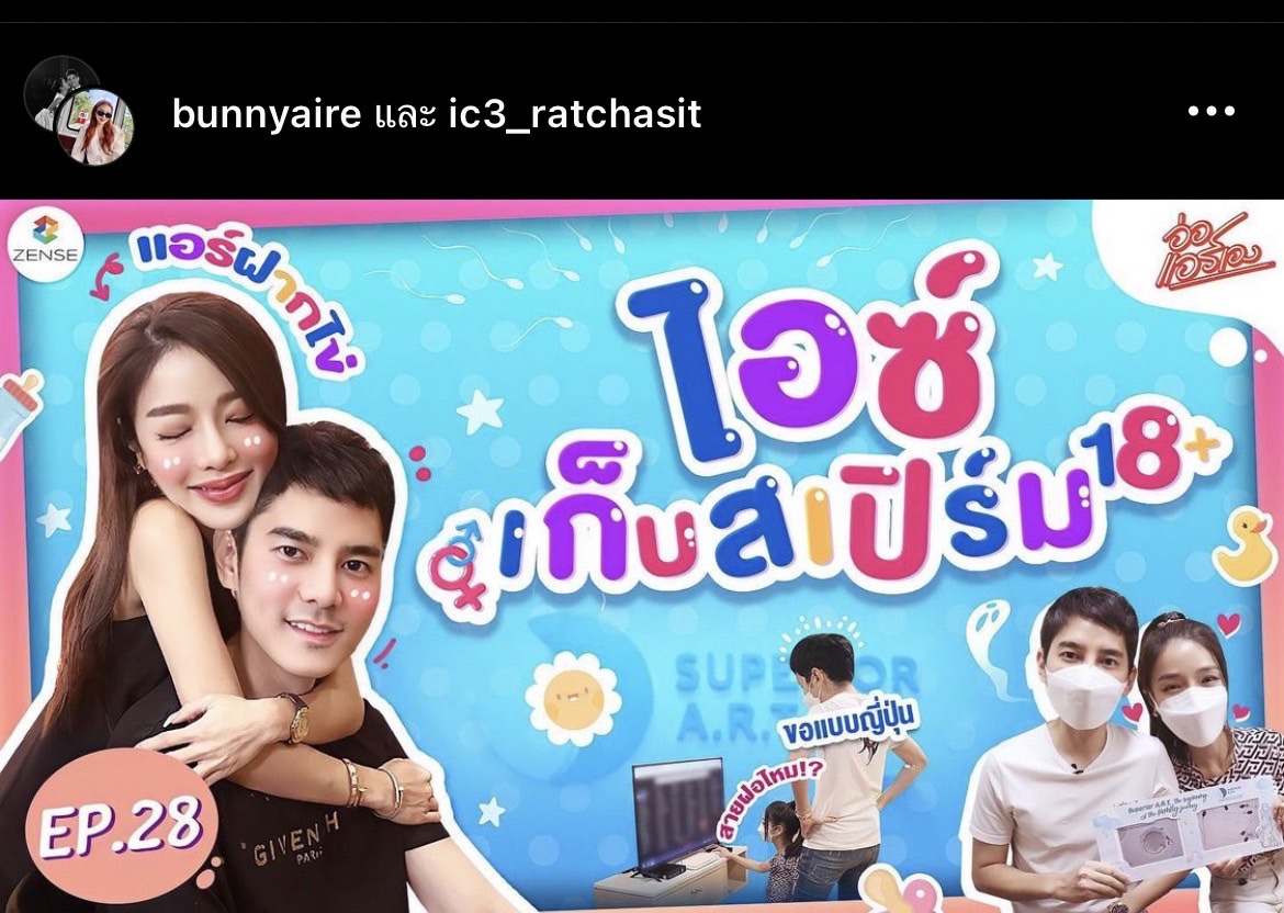 เปิดประสบการ์18+!! แอร์ ภัณฑิลา เตรียมไข่พร้อมมีลูก