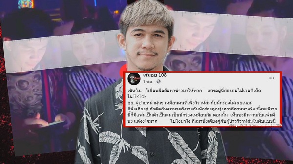 “ธัญญ่า” เคลียร์ “เนเงิน” แค่คนรู้จักโชคดี “อ๊อฟ” เข้าใจ  (มีคลิป)