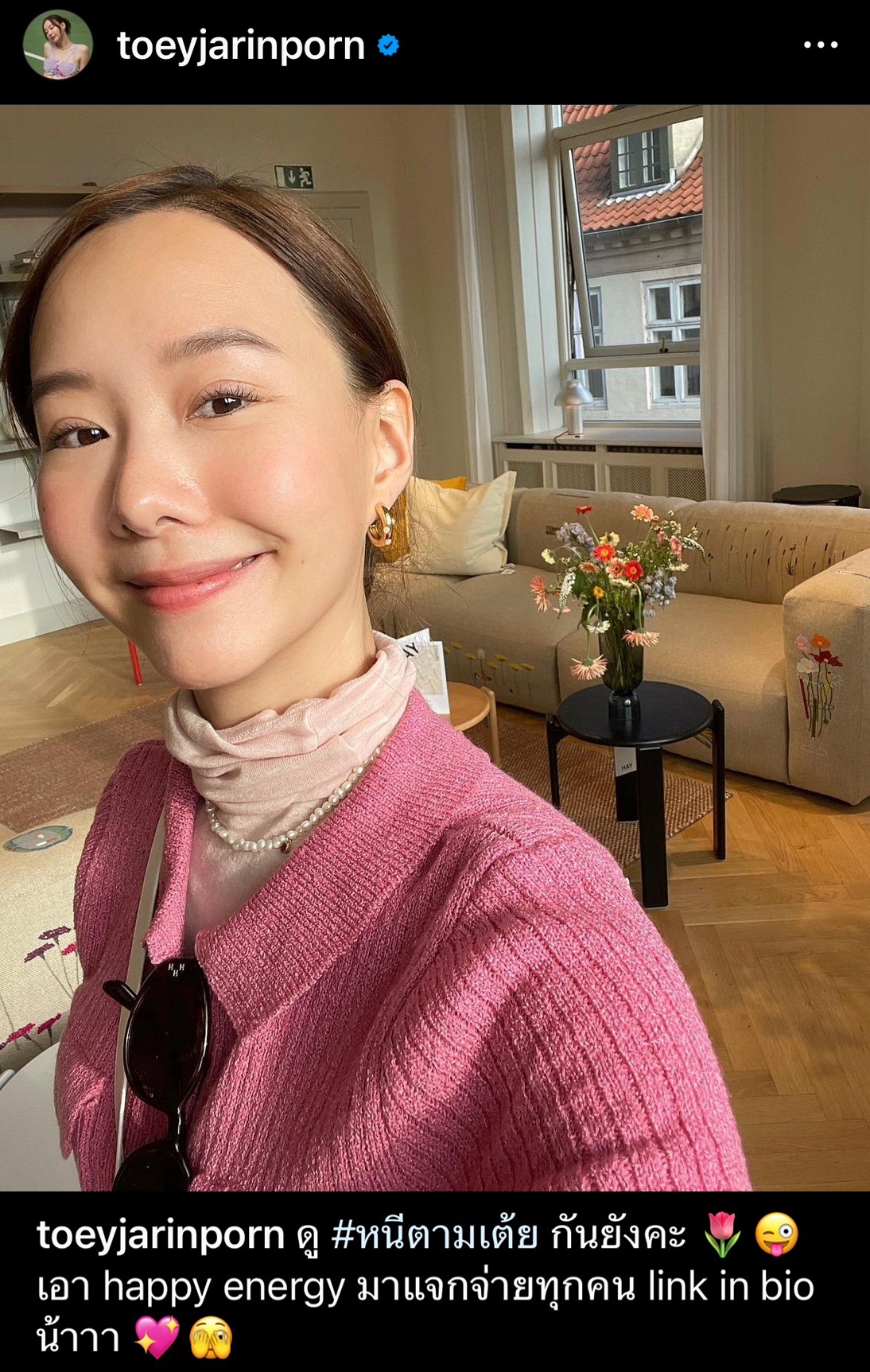 โมเมนต์หายาก! เต้ย จรินทร์พร โพสต์ภาพแฟนหนุ่ม เจโต ในไอจีครั้งแรก โมเมนต์หายาก! เต้ย จรินทร์พร โพสต์ภาพแฟนหนุ่ม เจโต ในไอจีครั้งแรก