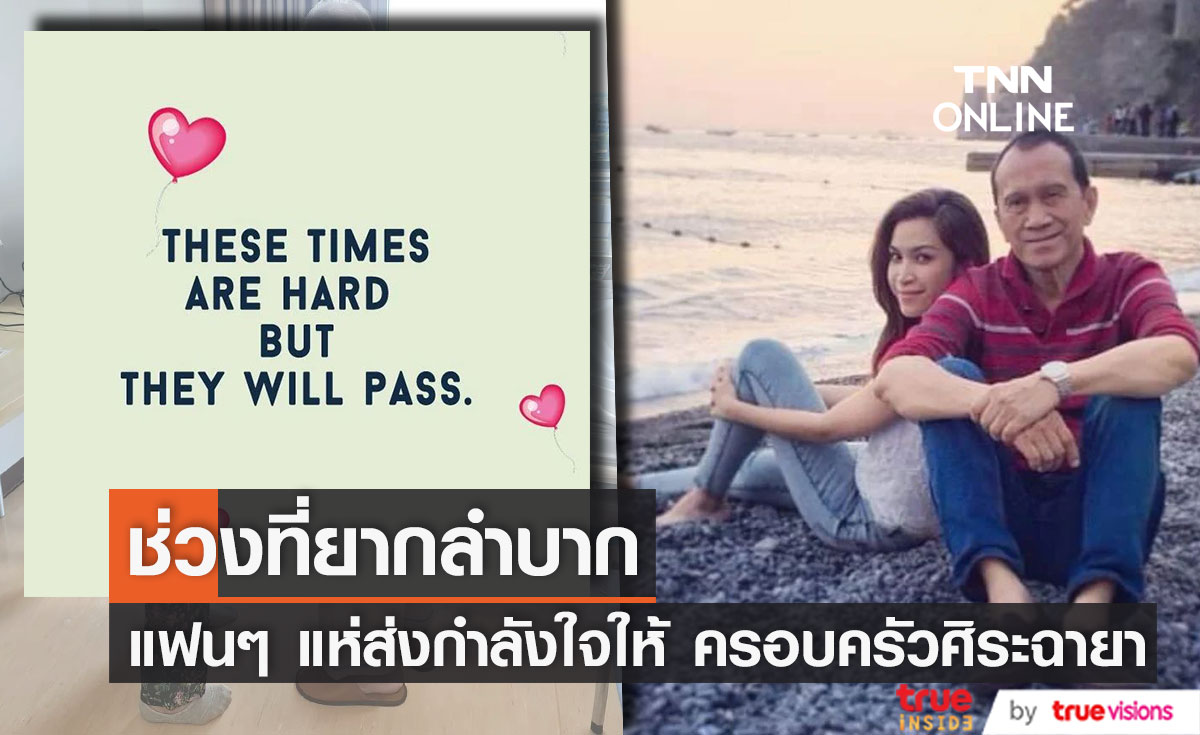 อี๊ฟ พุทธธิดา โพสต์ "ช่วงเวลาที่แสนยากลำบาก"  แฟนๆแห่ให้กำลังใจ