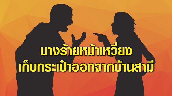 “หนิง ปณิตา” เคลียร์คำใบ้ “นางร้ายหน้าเหวี่ยงเก็บกระเป๋าออกจากบ้านสามี”   (มีคลิป) 