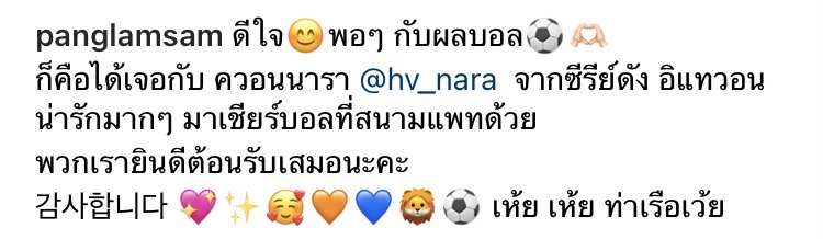 'ควอน นารา' ชมเกมไทยลีก!! ดาราเกาหลีซีรีส์ Itaewon Class กระทบไหล่ ‘มาดามแป้ง’ 'ควอน นารา' ชมเกมไทยลีก!! ดาราเกาหลีซีรีส์ Itaewon Class กระทบไหล่ ‘มาดามแป้ง’