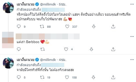 กระโดดเชือก ทำเพื่ออะไร? มิลลิ ตอบกลับโพสต์ชาวเน็ต ถูกแซะเล่นยัดจนเกินพอดี