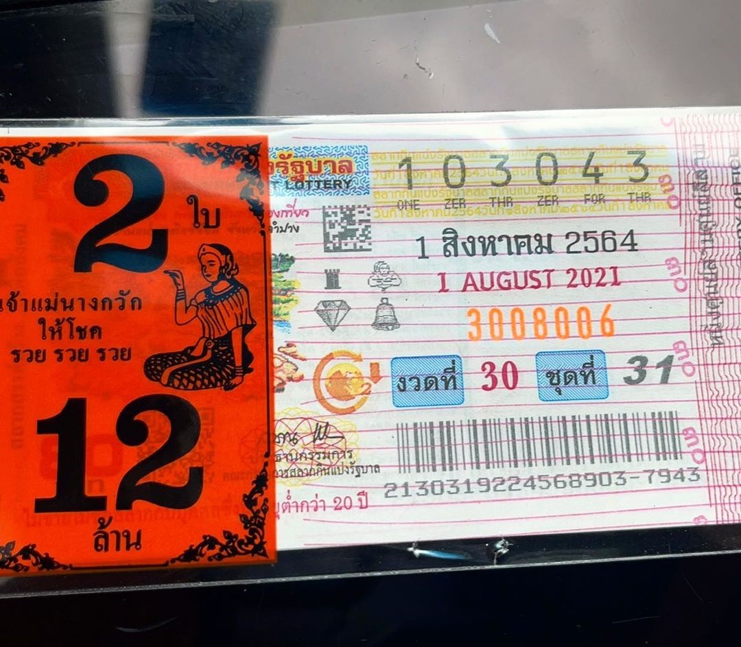 คนบันเทิง ดวงเฮง!! ถูกลอตเตอรี่ รับโชคก้อนโต คนบันเทิง ดวงเฮง!! ถูกลอตเตอรี่ รับโชคก้อนโต