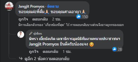 แจ๊ส-แจง โล่ง หลังศาลสั่งจำคุกคนร้าย ทุบหัวคนงานที่บ้านตลอดชีวิต 
