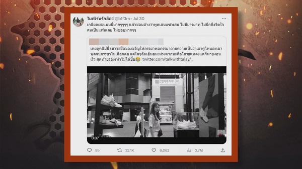 เกลียด ผช. แบบนี้ “ใบเฟิร์น อัญชสา” แสดงความเห็นเรื่อง “อ้วน”