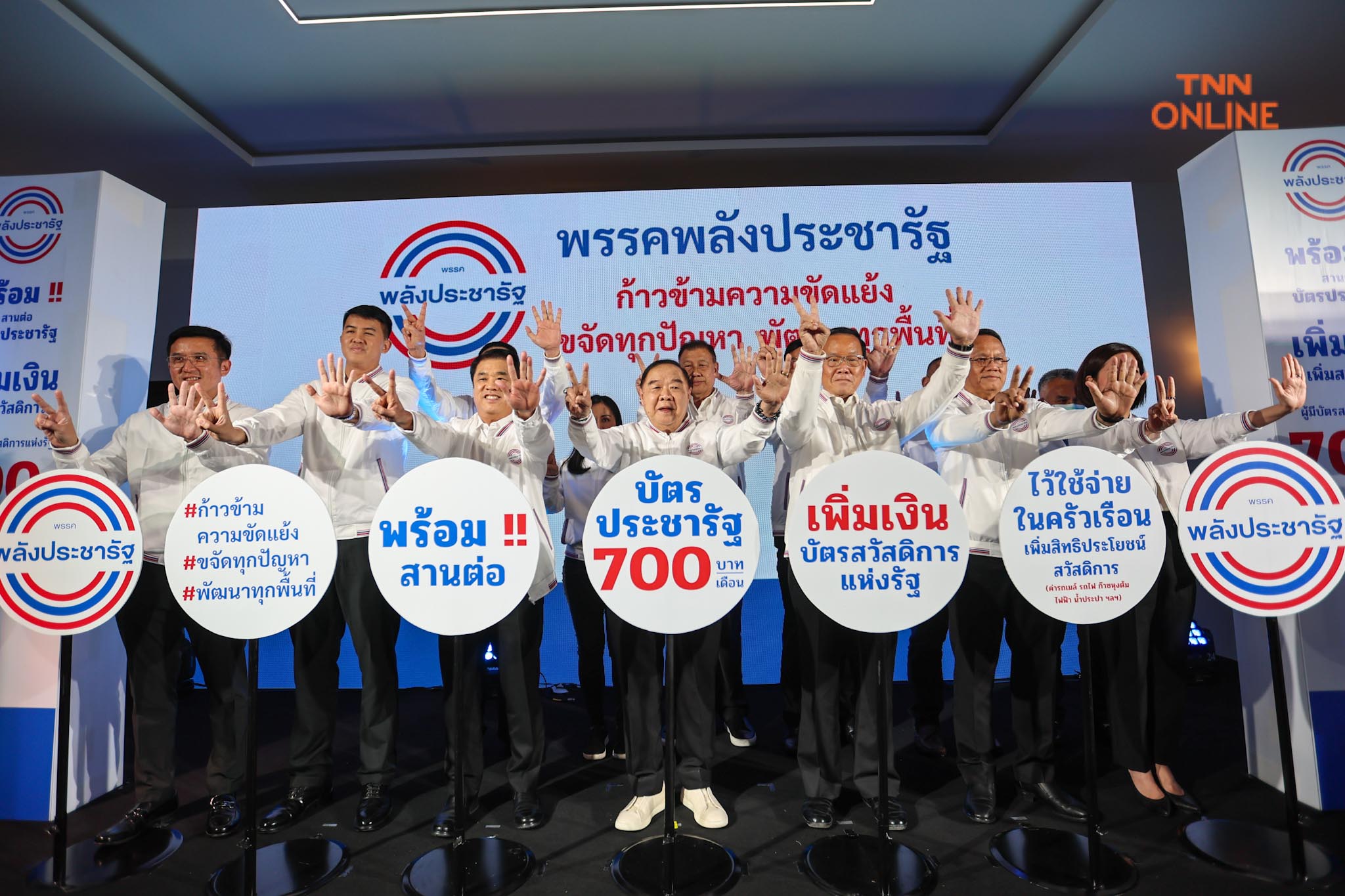 พล.อ.ประวิตรเปิดนโยบาย เพิ่มเงินบัตรสวัสดิการแห่งรัฐ 700 บาท/เดือน พล.อ.ประวิตรเปิดนโยบาย เพิ่มเงินบัตรสวัสดิการแห่งรัฐ 700 บาท/เดือน