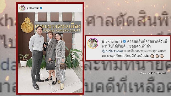 “จั๊กจั่น – เค”  ยิ้มรับคำตัดสินศาล อดีตผู้จัดการจำคุก 9 เดือน   (มีคลิป) 