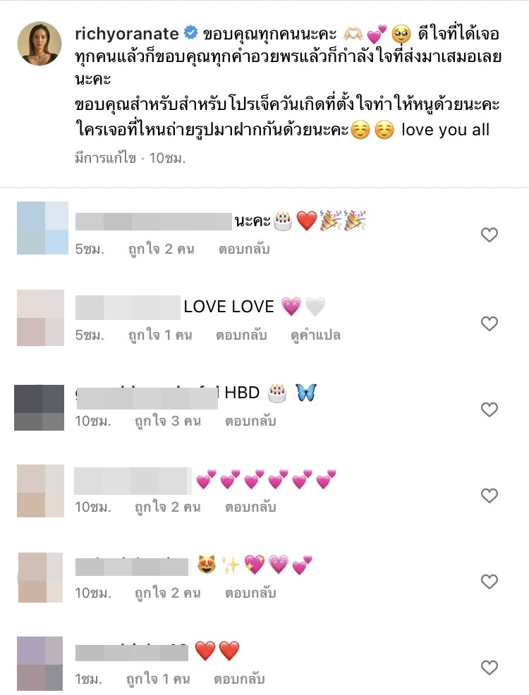 สุดปลื้มสาว ริชชี่ ตามเก็บภาพทุกโปรเจกต์วันเกิดที่แฟนคลับทำให้ สุดปลื้มสาว ริชชี่ ตามเก็บภาพทุกโปรเจกต์วันเกิดที่แฟนคลับทำให้