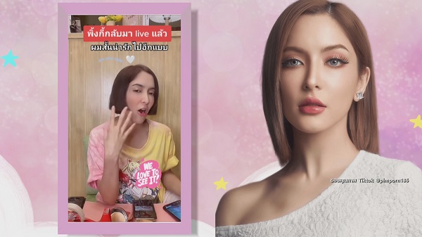 “พิ้งกี้ สาวิกา” รับบทแม่ค้าออนไลน์ แฟนคลับแห่อุดหนุนเพียบ   (มีคลิป)