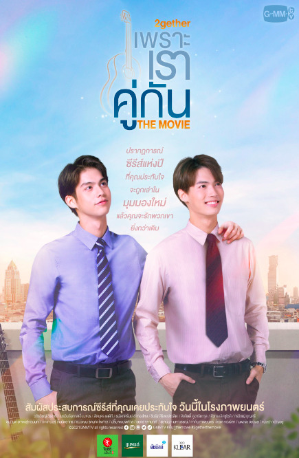 เปิด 4 ซีรีส์วาย ปังขั้นสุด มีภาคต่อให้แฟนซีรีส์ฟินไม่มีสะดุด เปิด 4 ซีรีส์วาย ปังขั้นสุด มีภาคต่อให้แฟนซีรีส์ฟินไม่มีสะดุด