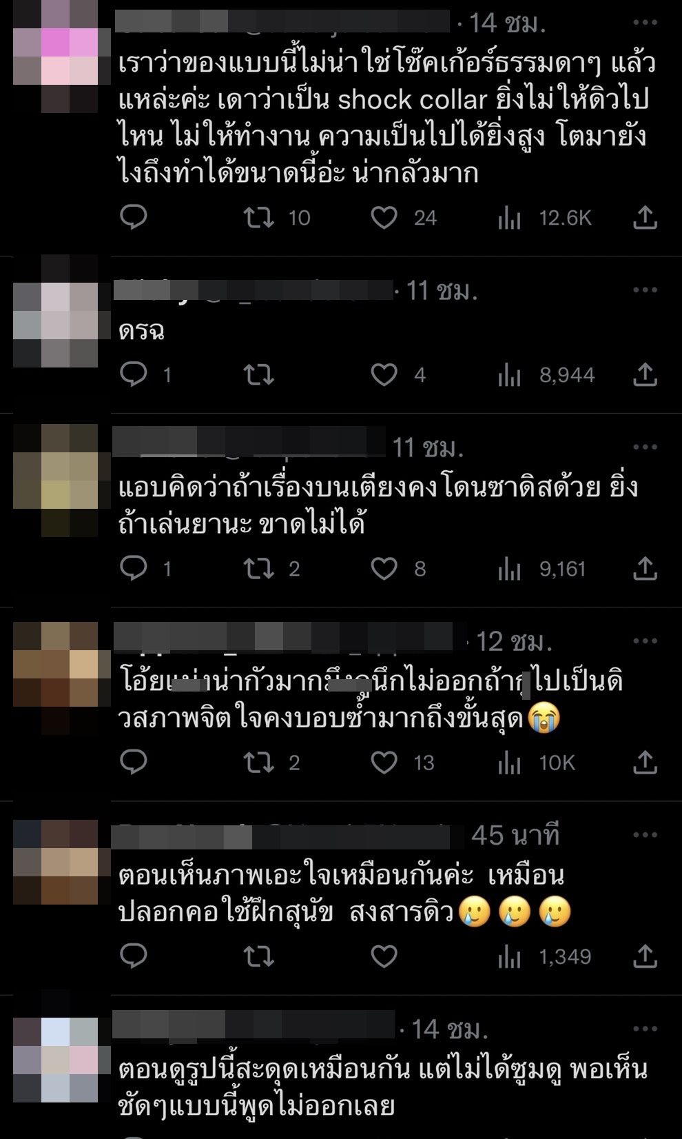 ชาวเน็ตตาดี สงสัยภาพที่ ดิว อริสรา ถูกทำร้ายร่างกาย คอสวมอะไรอยู่!? 