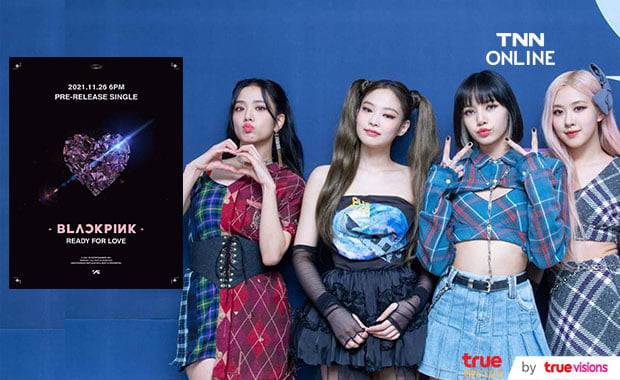 โปสเตอร์โปรโมทเพลง Ready for Love ทาง YG ยืนยันว่าไม่ได้ปล่อยออกมา โปสเตอร์โปรโมทเพลง Ready for Love ทาง YG ยืนยันว่าไม่ได้ปล่อยออกมา