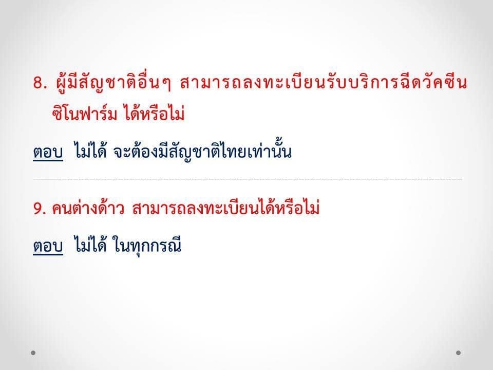 ปราจีนบุรี เปิดจองวัคซีน ซิโนฟาร์ม ผ่านเว็บไซต์ “อบจ.ปราจีน ร่วมใจ” ปราจีนบุรี เปิดจองวัคซีน ซิโนฟาร์ม ผ่านเว็บไซต์ “อบจ.ปราจีน ร่วมใจ”