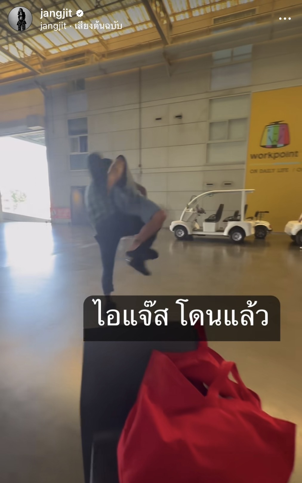 ฮาลั่น! แจ๊ส ชวนชื่น เจอ บัวขาว ถึงกับเข่าทรุดยกมือไหว้ ฮาลั่น! แจ๊ส ชวนชื่น เจอ บัวขาว ถึงกับเข่าทรุดยกมือไหว้