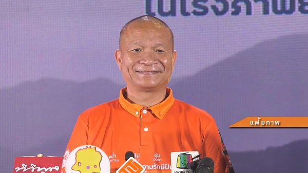 “หม่ำ จ๊กมก” อวดตาหวานฉ่ำ หลังตัดไหมแล้ว  (มีคลิป)