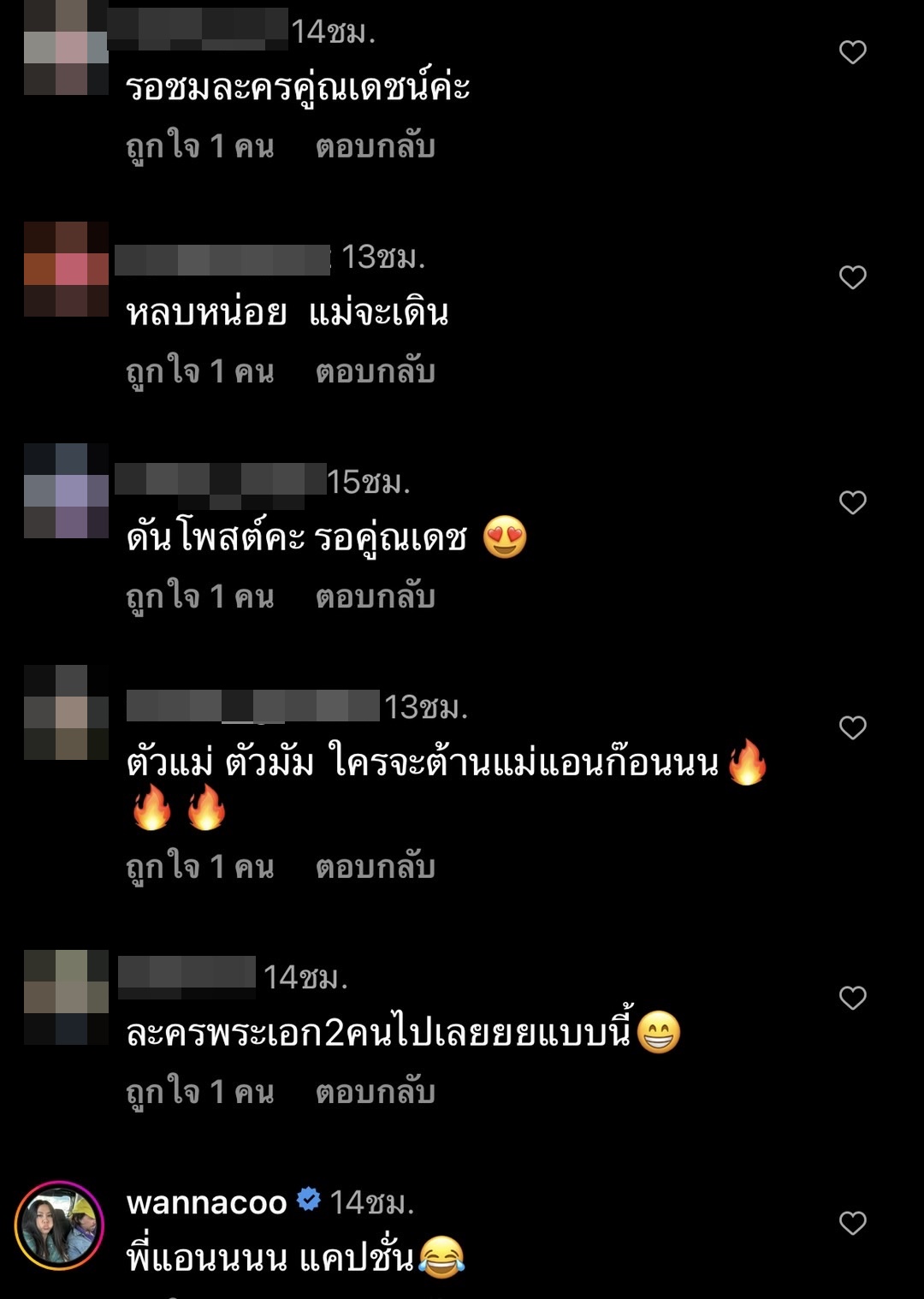 แอน ทองประสม ทุ่มสุดตัว อ้อนขอเล่นละครคู่พระเอกคนนี้!? แอน ทองประสม ทุ่มสุดตัว อ้อนขอเล่นละครคู่พระเอกคนนี้!?