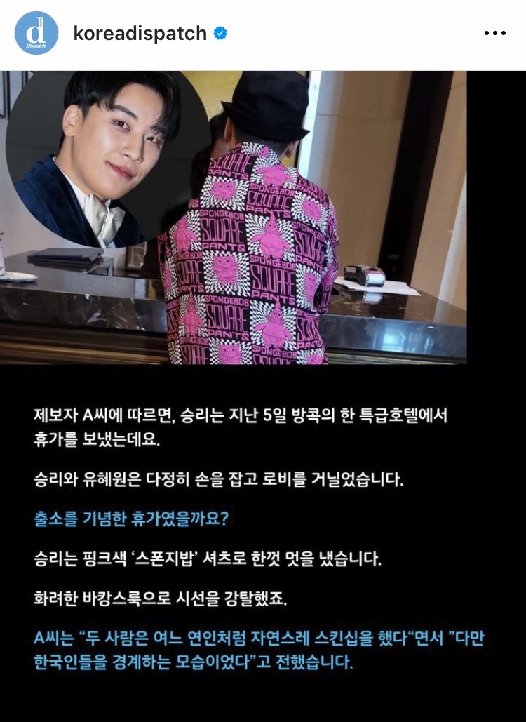 ควงแฟนเที่ยวไทย?!! Dispatch เผยภาพ 'ซึงรี' ใช้ชีวิตหรู ไม่กี่สัปดาห์หลังพ้นคุก