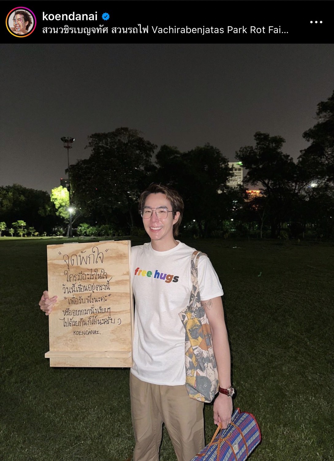  เขื่อน ภัทรดนัยเผย จุดเริ่มต้นของการเป็นนักจิตบำบัด