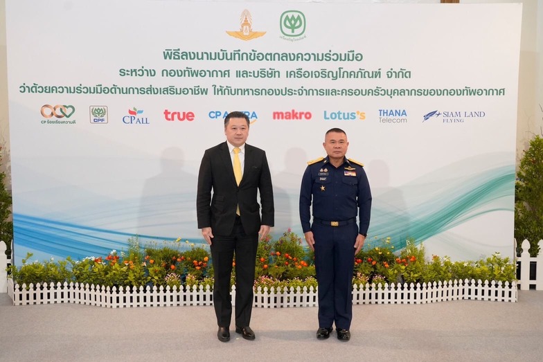 ทัพฟ้า-ซีพี ร่วมสร้างอนาคตใหม่ทหารปลดประจำการ 12,000 ตำแหน่ง ทัพฟ้า-ซีพี ร่วมสร้างอนาคตใหม่ทหารปลดประจำการ 12,000 ตำแหน่ง