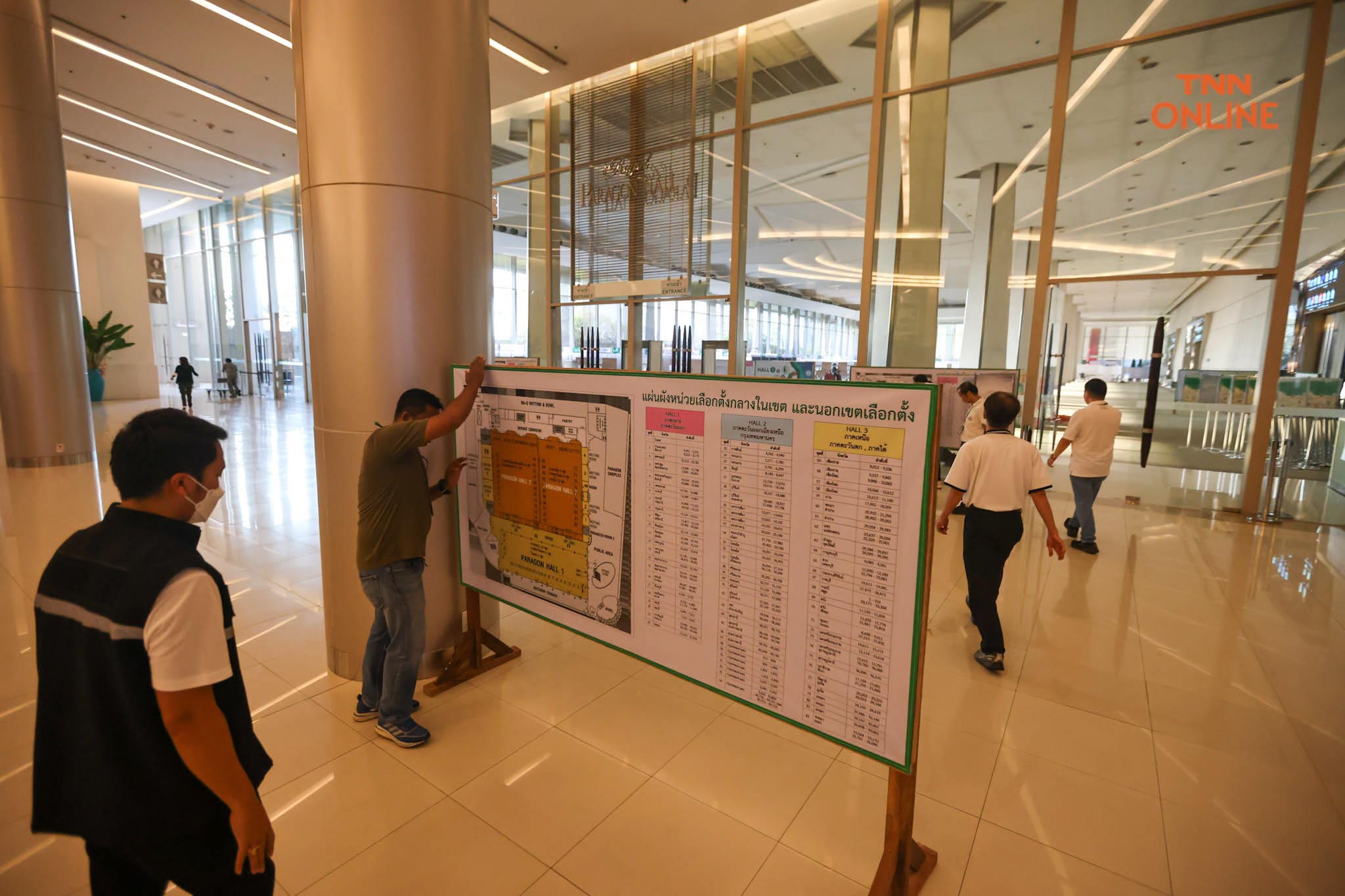 เตรียมพร้อมเลือกตั้งล่วงหน้า กทม. ลงทะเบียนใช้สิทธิกว่า 8 แสนคน เตรียมพร้อมเลือกตั้งล่วงหน้า กทม. ลงทะเบียนใช้สิทธิกว่า 8 แสนคน