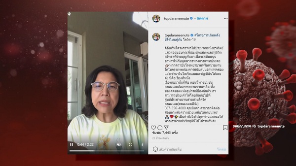 ดิว Better Weather อาการยังปกติ  - เต ตะวัน พบเชื้อลงปอด  (มีคลิป)