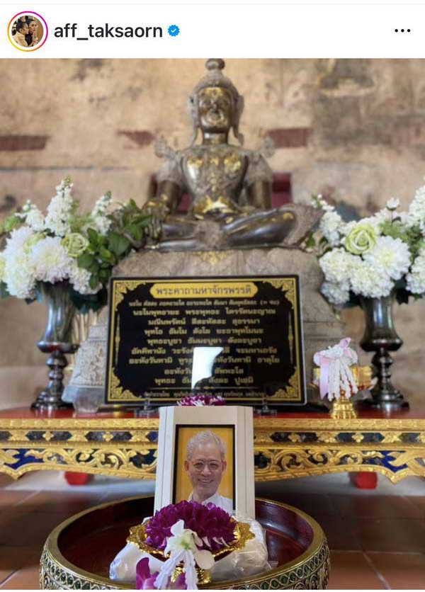 แอฟ ทักษอร ทำบุญครบรอบ1ปี คุณพ่ออนุสสอนน์ ยังคงอยู่ในใจเสมอ แอฟ ทักษอร ทำบุญครบรอบ1ปี คุณพ่ออนุสสอนน์ ยังคงอยู่ในใจเสมอ