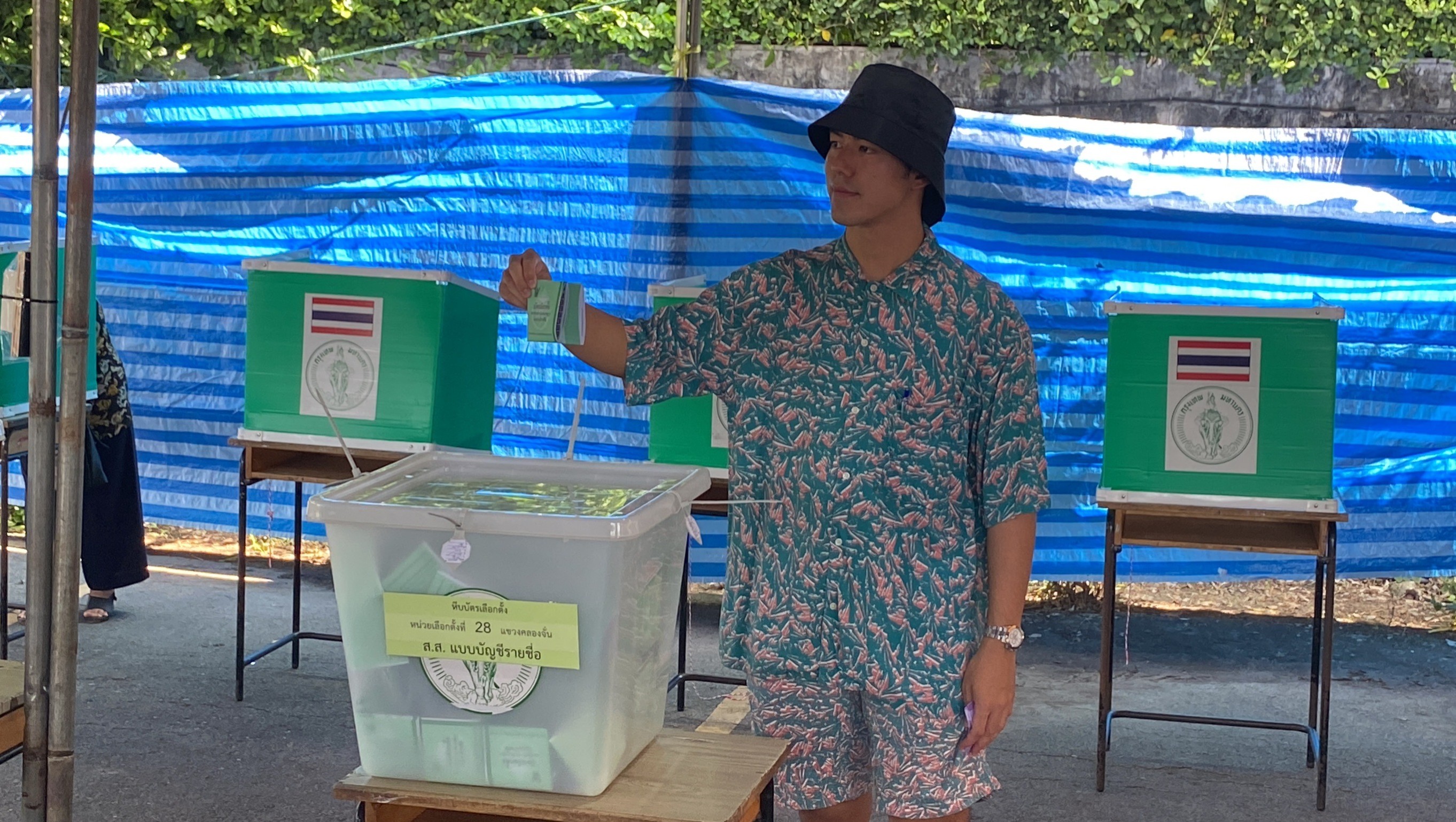 นาย ณภัทร ใช้สิทธิเลือกตั้งปี 2566 เผยอยากให้ทุกคนใช้สิทธิอย่างคุ้มค่า นาย ณภัทร ใช้สิทธิเลือกตั้งปี 2566 เผยอยากให้ทุกคนใช้สิทธิอย่างคุ้มค่า