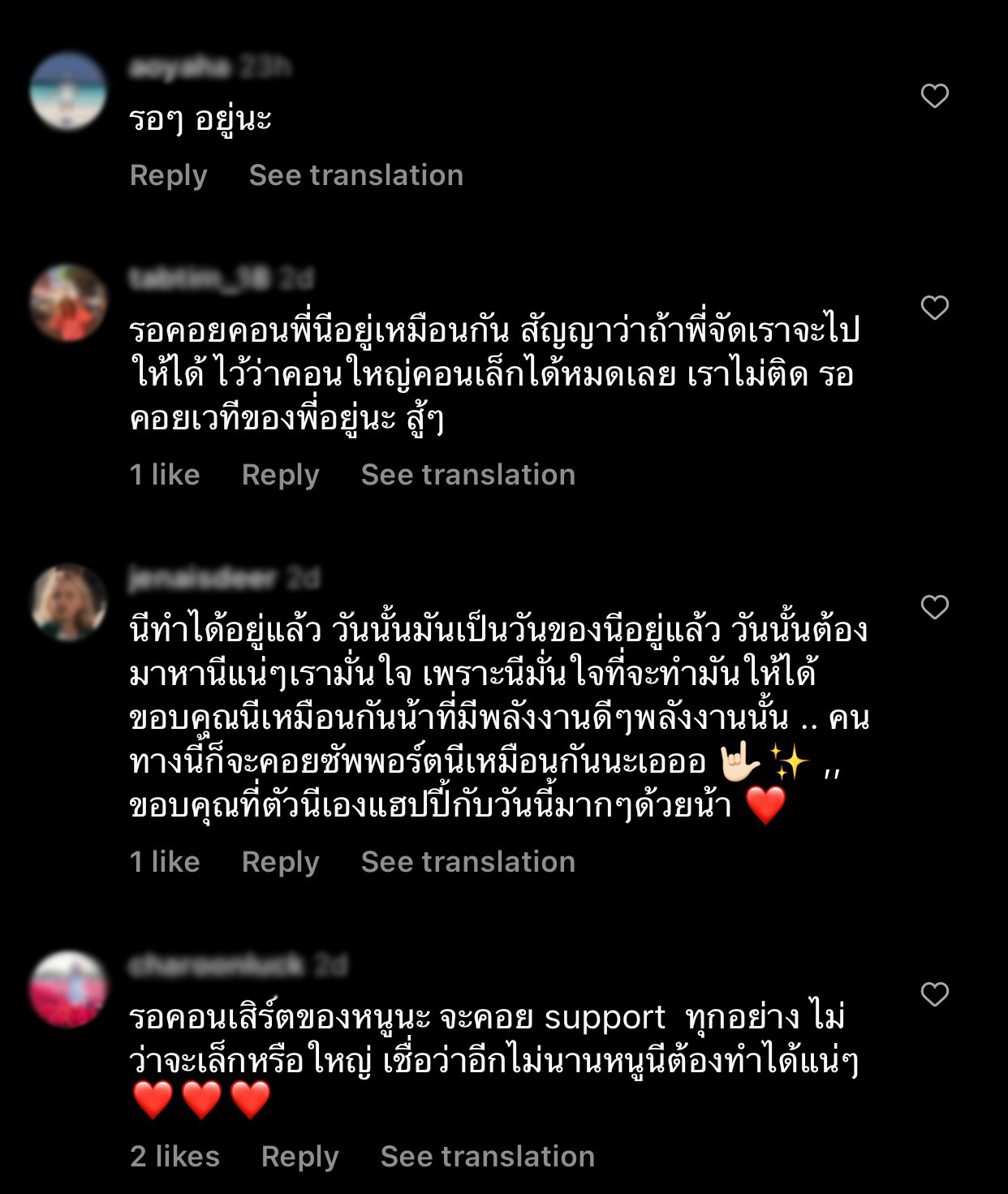 โรส ศิรินทิพย์ ลั่น เตรียมจัดคอนเสิร์ตให้ ซันนี่ เกวลิน โรส ศิรินทิพย์ ลั่น เตรียมจัดคอนเสิร์ตให้ ซันนี่ เกวลิน