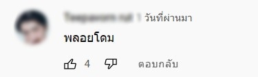 มิตรภาพยังงดงาม โดม-พลอย ร่วมรายการดัง ทำแฟนๆ ดีใจหลังได้เห็นอีกครั้ง