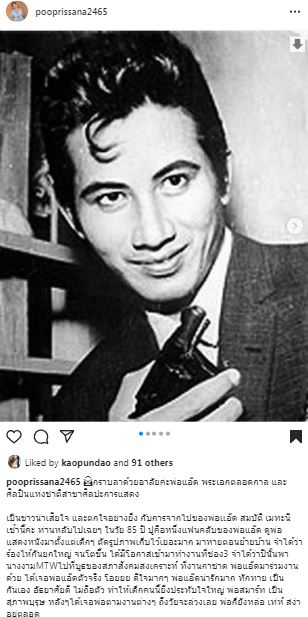 คนบันเทิงสุดโศก ร่วมอาลัย สมบัติ เมทะนี พระเอกในดวงใจตลอดกาล