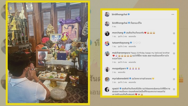 สุขสันต์วันเกิด “เบิร์ด ธงไชย” ในวัย 64 ปี เหล่าคนดังร่วมอวยพร  (มีคลิป) 