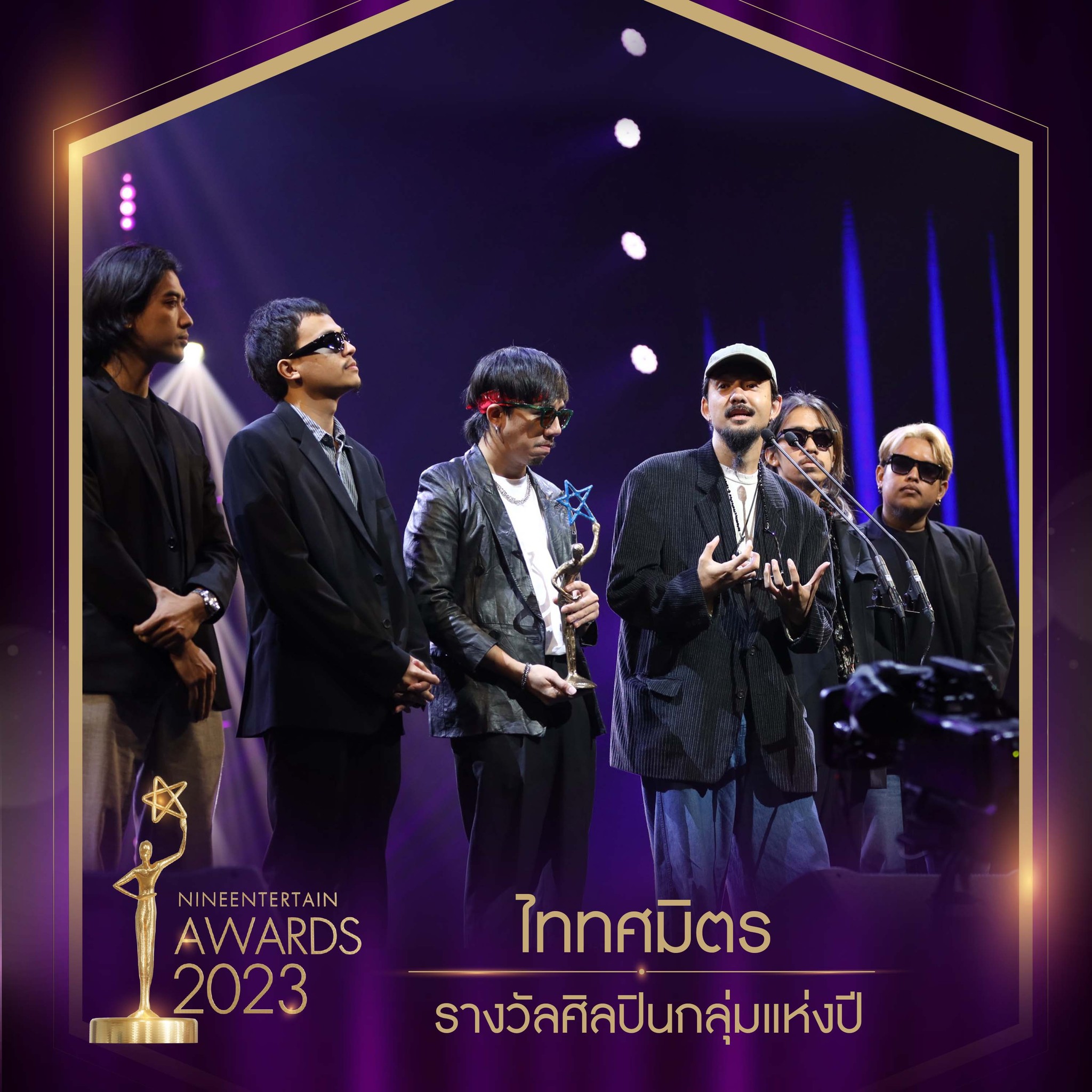 อ๊อฟ พงษ์พัฒน์ นำทีมนักแสดงมายาพิศวง ผลงานกำกับจากหม่อมน้อย คว้ารางวัลภาพยนตร์แห่งปี ในงาน นายงานไนน์เอ็นเตอร์เทนอวอร์ด 2023 อ๊อฟ พงษ์พัฒน์ นำทีมนักแสดงมายาพิศวง ผลงานกำกับจากหม่อมน้อย คว้ารางวัลภาพยนตร์แห่งปี ในงาน นายงานไนน์เอ็นเตอร์เทนอวอร์ด 2023