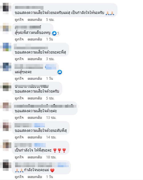 เคลื่อนไหวอีกครั้ง “สุนารี” โพสต์เศร้าตัดพ้อโชคชะตาหลังเลิกสามี-สูญเสียพี่สาว