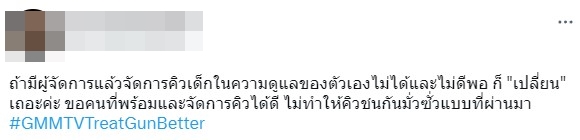 แฟนคลับเดือด! ท้วงขอต้นสังกัดดูแล “กัน อรรถพันธ์” ให้ดีกว่านี้