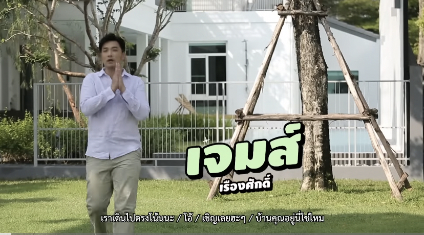 เปิดบ้าน 80 ล้าน! เจมส์ เรืองศักดิ์ พร้อมเล่าปาฏิหาริย์พระพิฆเนศที่ทำให้ประสบความสำเร็จ