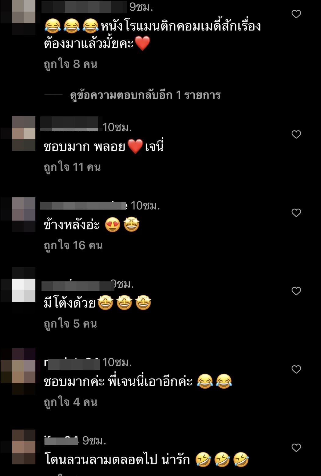 เจนี่ - พลอย  ทั้งกอดทั้งหอม แต่หลุดโฟกัส เพราะสิ่งนี้??