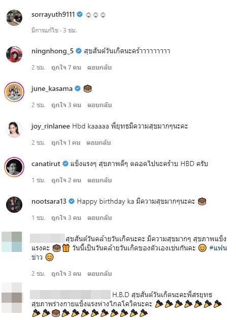 ส่องโมเมต์น่ารัก ทีมงานเซอร์ไพรส์วันกิด สรยุทธ์ ด้านคนบันเทิงร่วมอวยพรกันล้นหลาม