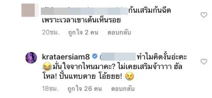 กระแต อาร์สยาม ฟาดกลับหลังถูกวิจารณ์ทำศัลยกรรม ลั่น!ไปหาหลักฐานมา กระแต อาร์สยาม ฟาดกลับหลังถูกวิจารณ์ทำศัลยกรรม ลั่น!ไปหาหลักฐานมา