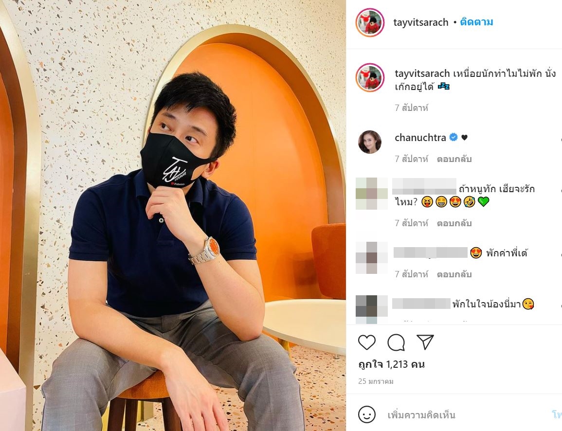 แคทรียา-เต้ วิทย์สรัช เคลียร์หลังถูกโยงเป็นมือที่ 3 เคลลี่-นาย ทำรักร้าว แคทรียา-เต้ วิทย์สรัช เคลียร์หลังถูกโยงเป็นมือที่ 3 เคลลี่-นาย ทำรักร้าว