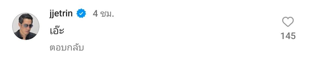 เปิดตัวแฟน? เจ้าขุน ลงรูปคู่สาวสวยปริศนา เปิดตัวแฟน? เจ้าขุน ลงรูปคู่สาวสวยปริศนา